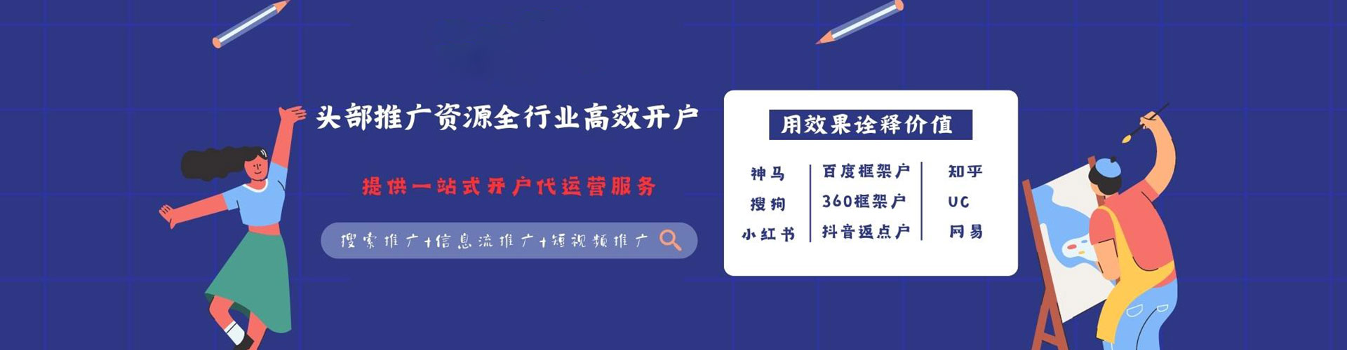 河东信息流托管