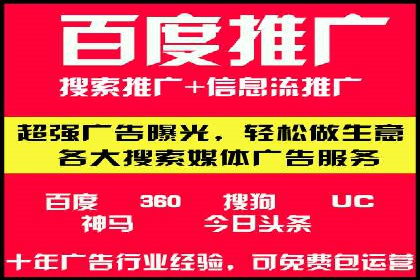 实战经验：百度SEM优化案例教你如何精准营销